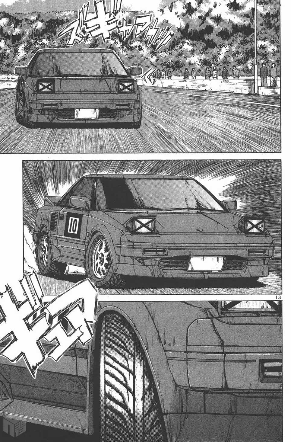 Over Rev! chapter 122 page 13