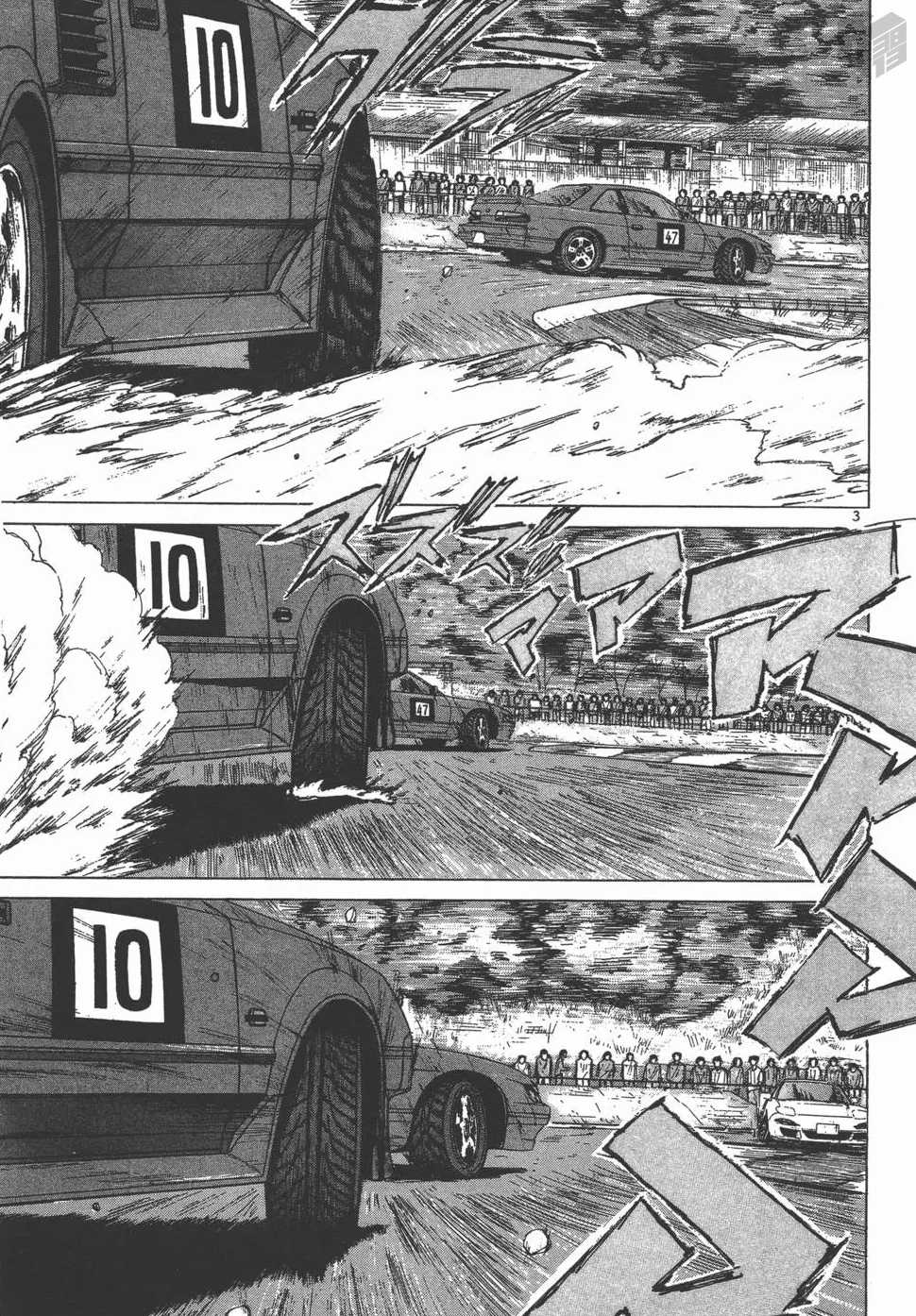 Over Rev! chapter 122 page 3