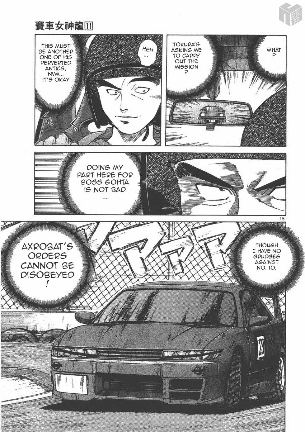 Over Rev! chapter 123 page 14