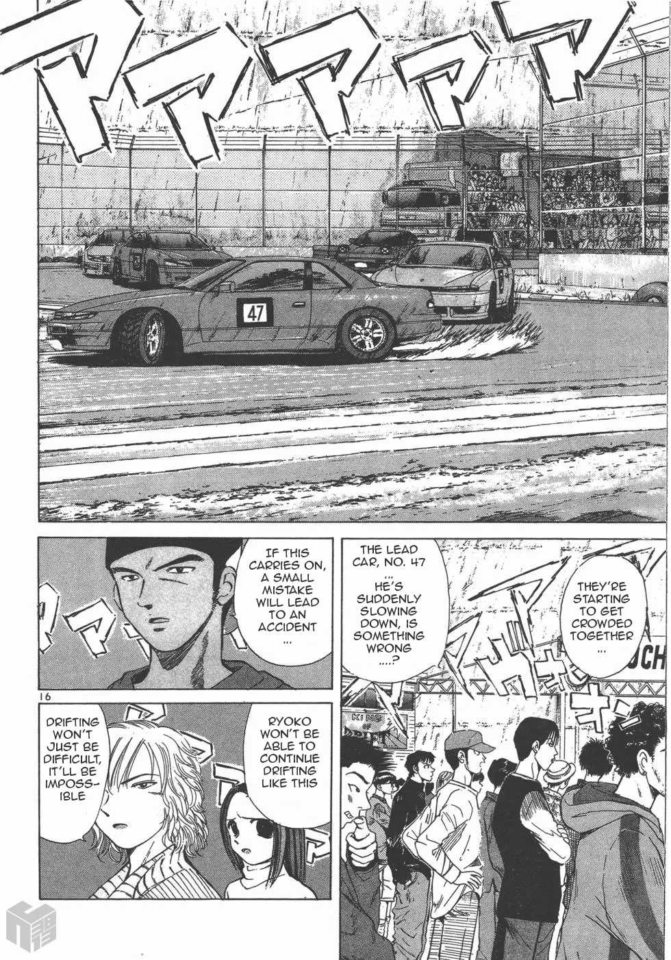 Over Rev! chapter 123 page 15