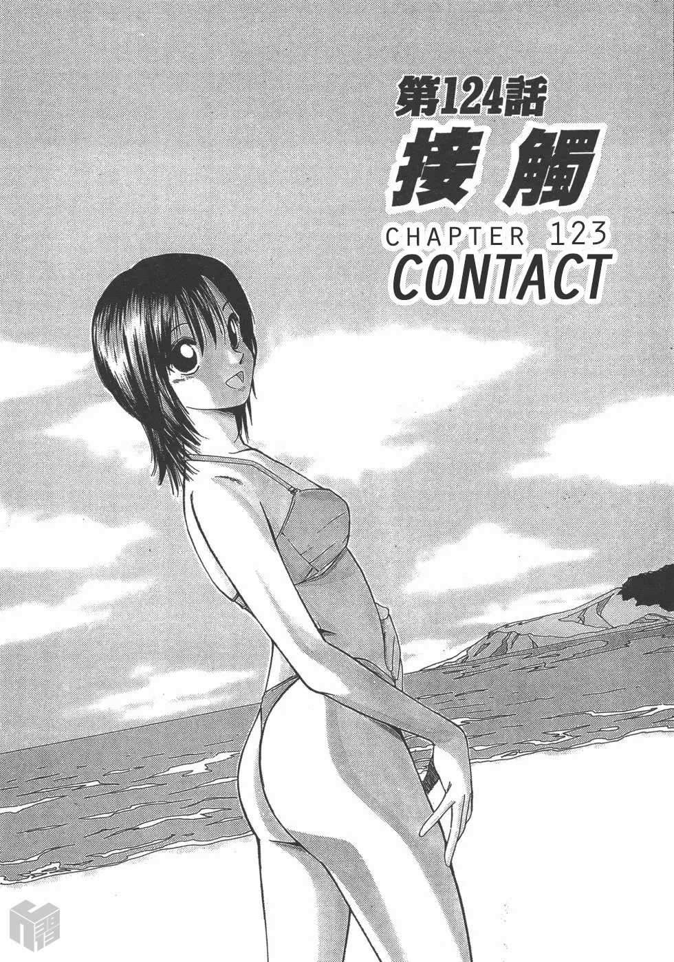 Over Rev! chapter 124 page 1