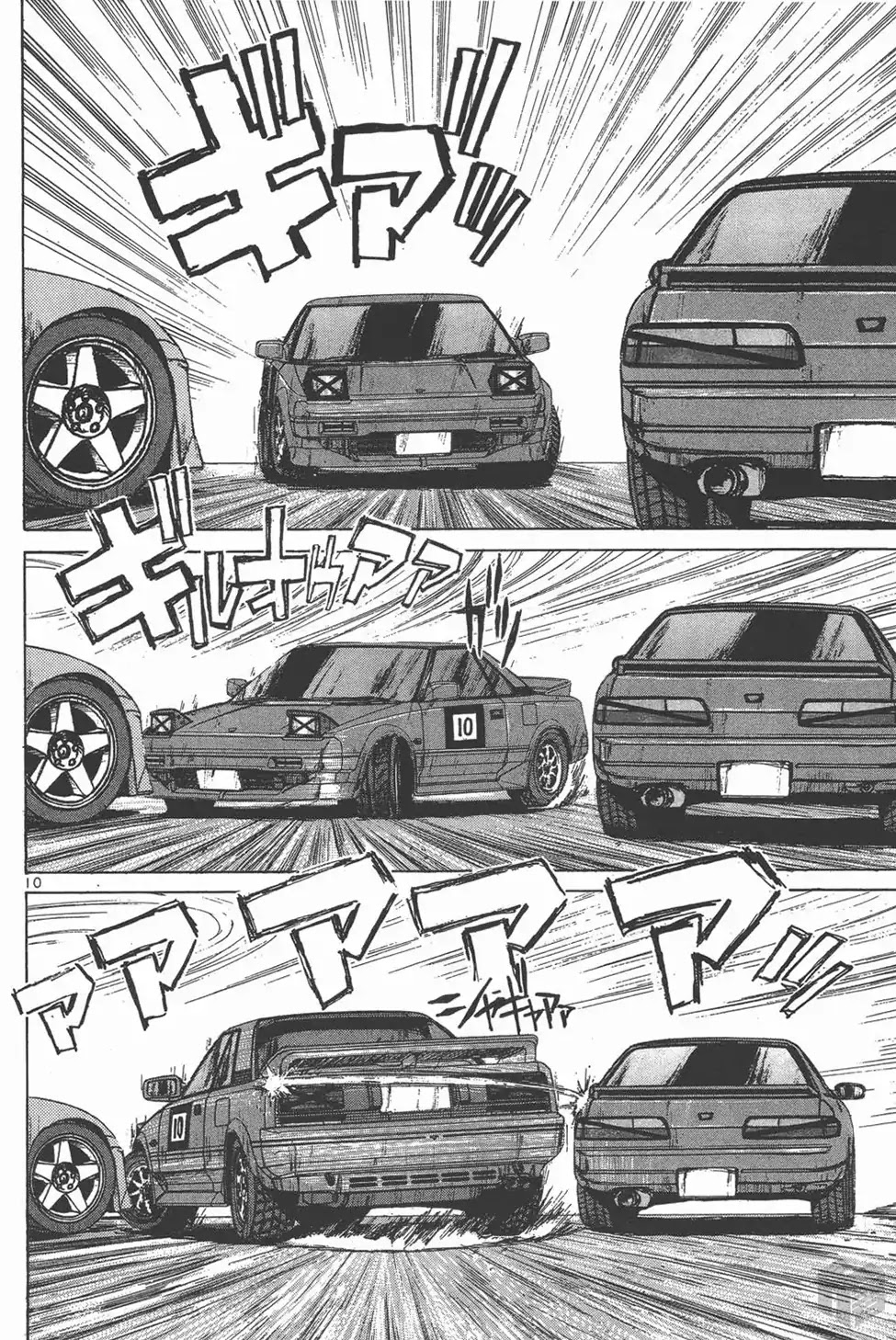 Over Rev! chapter 125 page 8