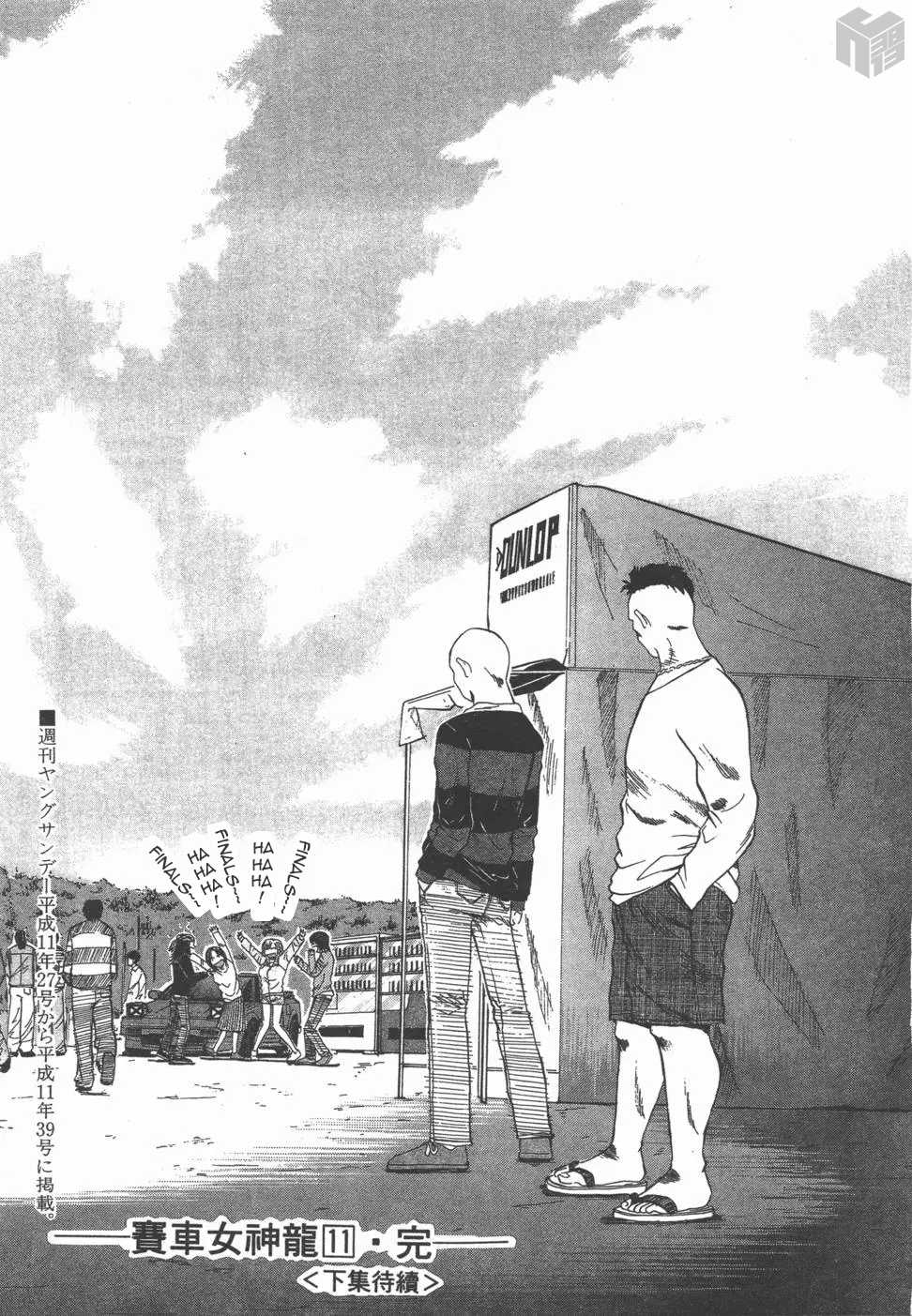 Over Rev! chapter 126 page 17