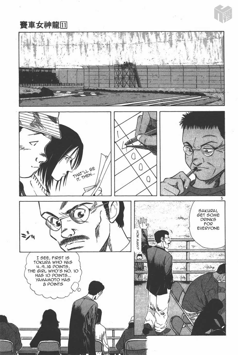 Over Rev! chapter 126 page 5