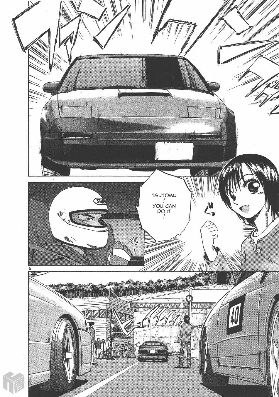 Over Rev! chapter 128 page 5