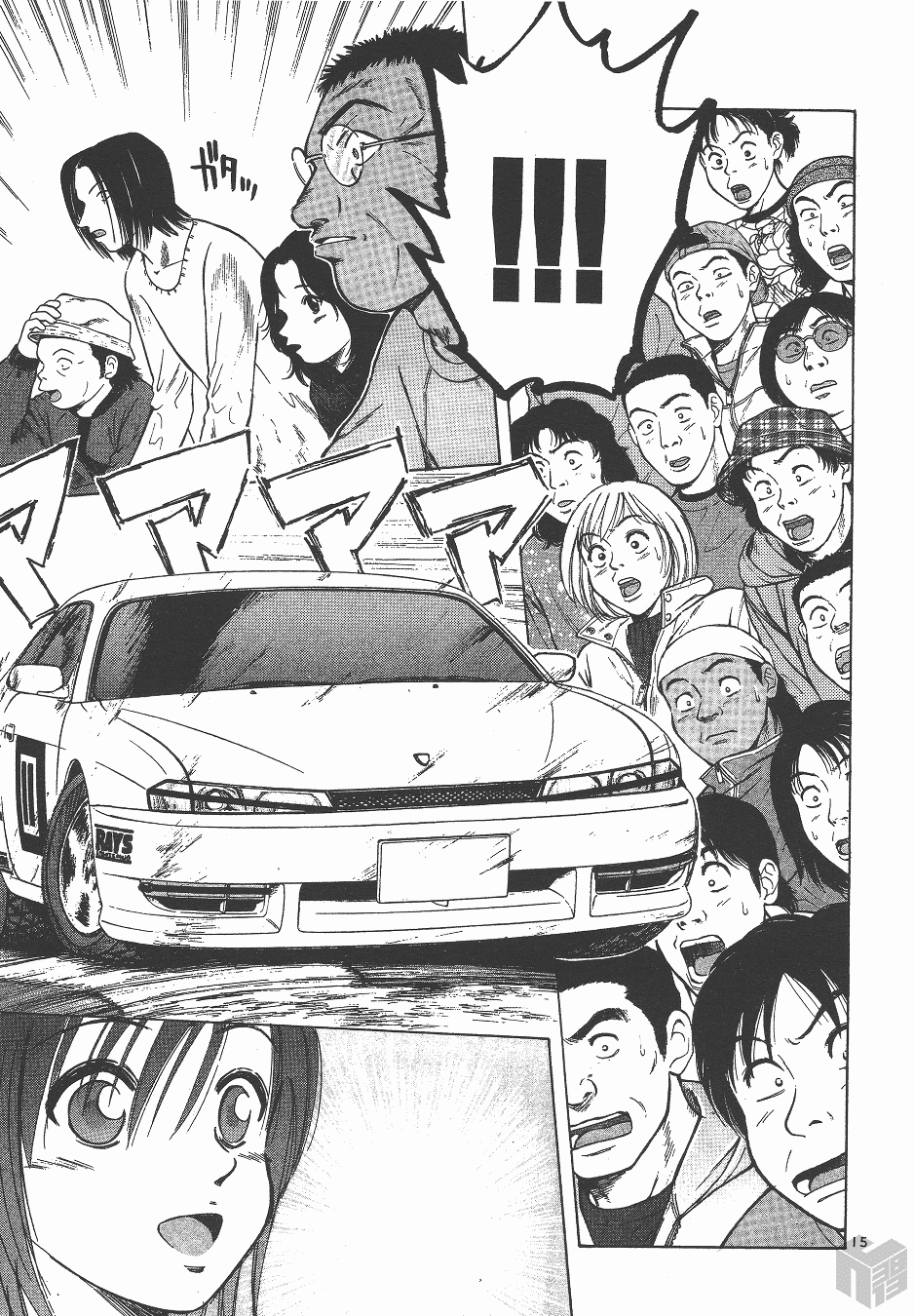 Over Rev! chapter 130 page 14