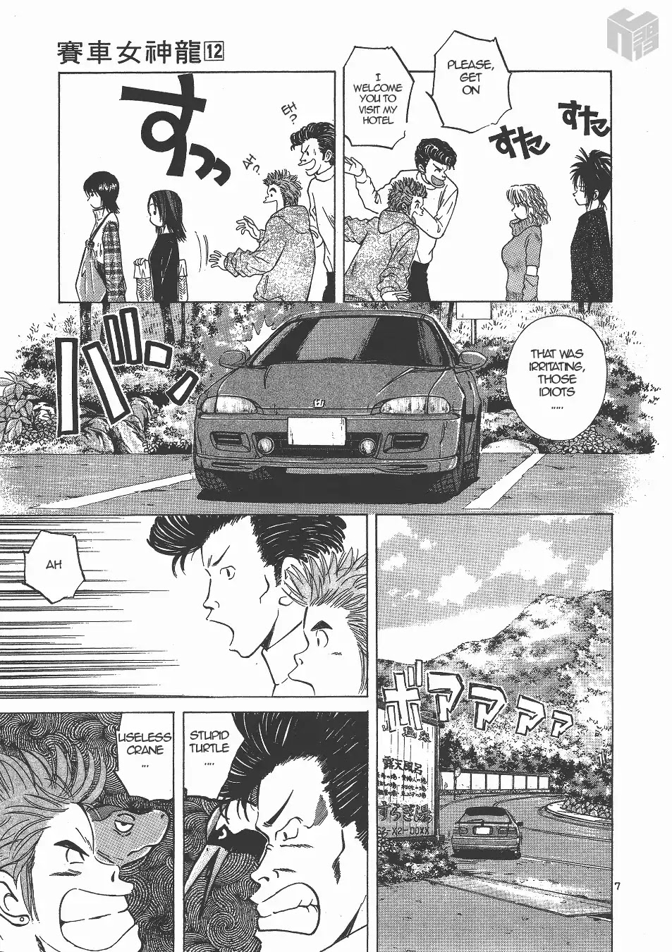 Over Rev! chapter 134 page 7