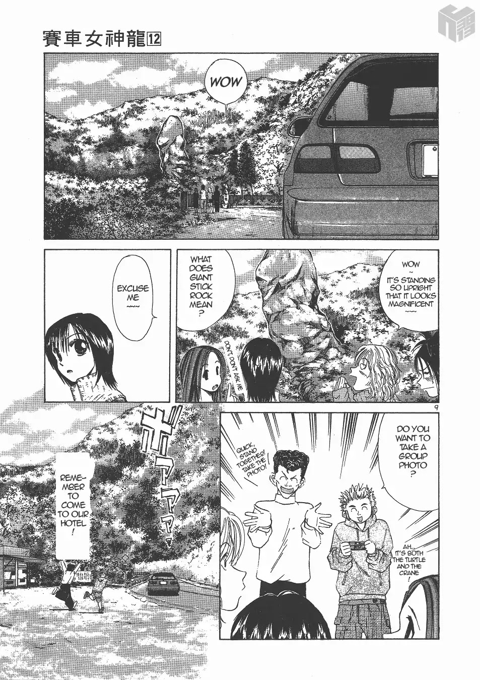 Over Rev! chapter 134 page 9