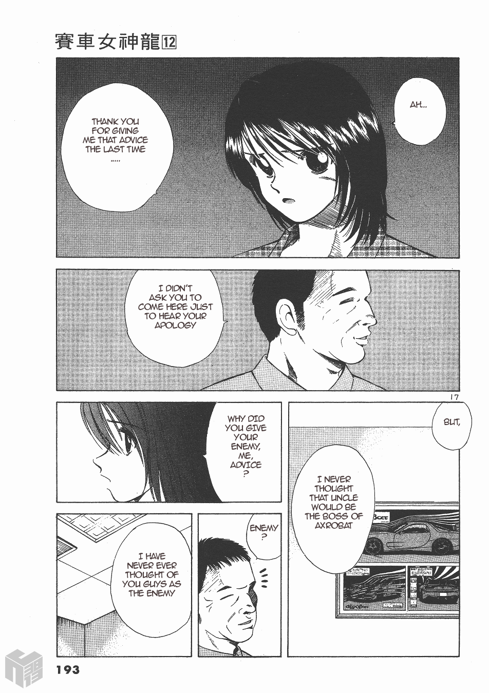 Over Rev! chapter 136 page 17