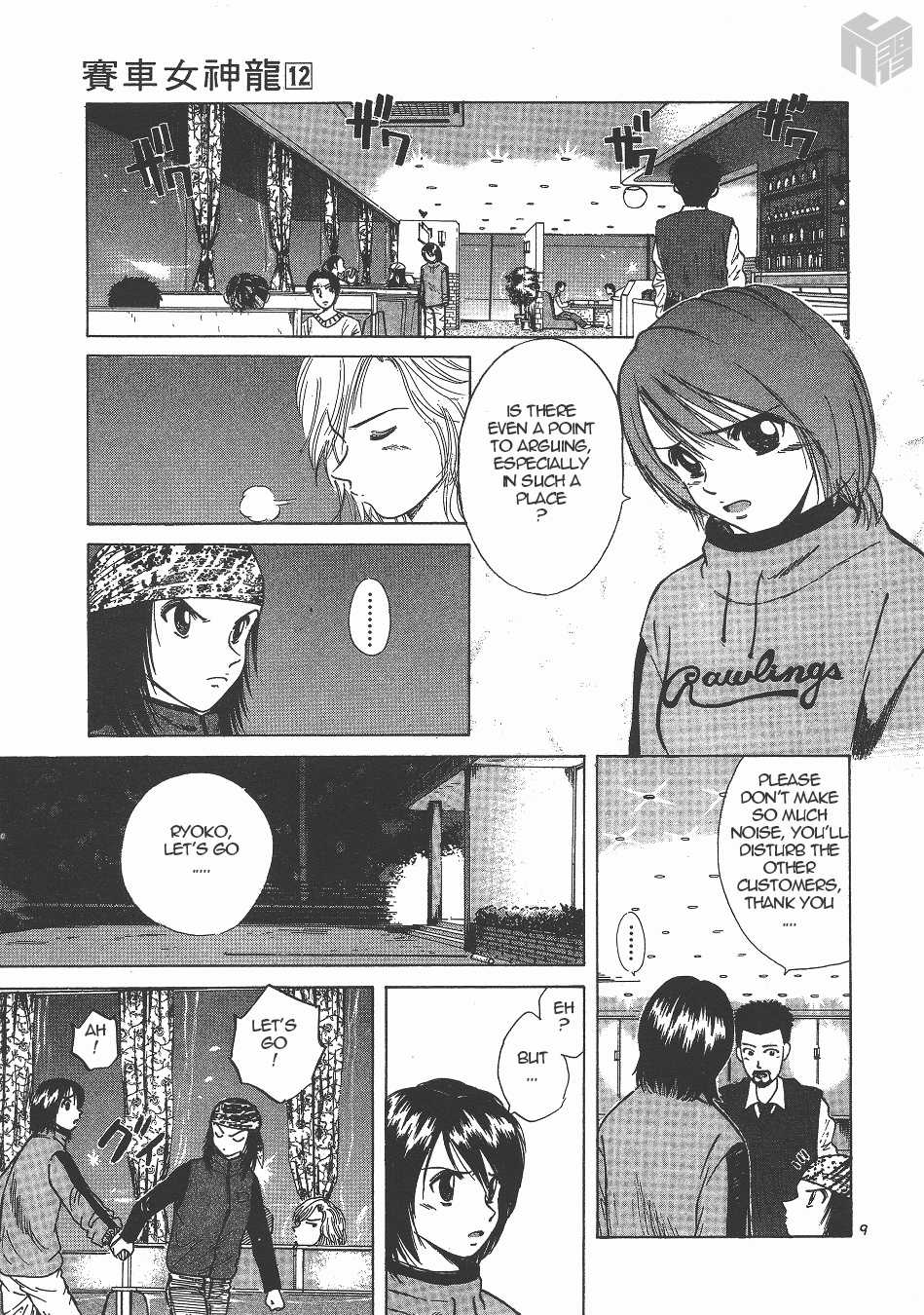 Over Rev! chapter 136 page 9