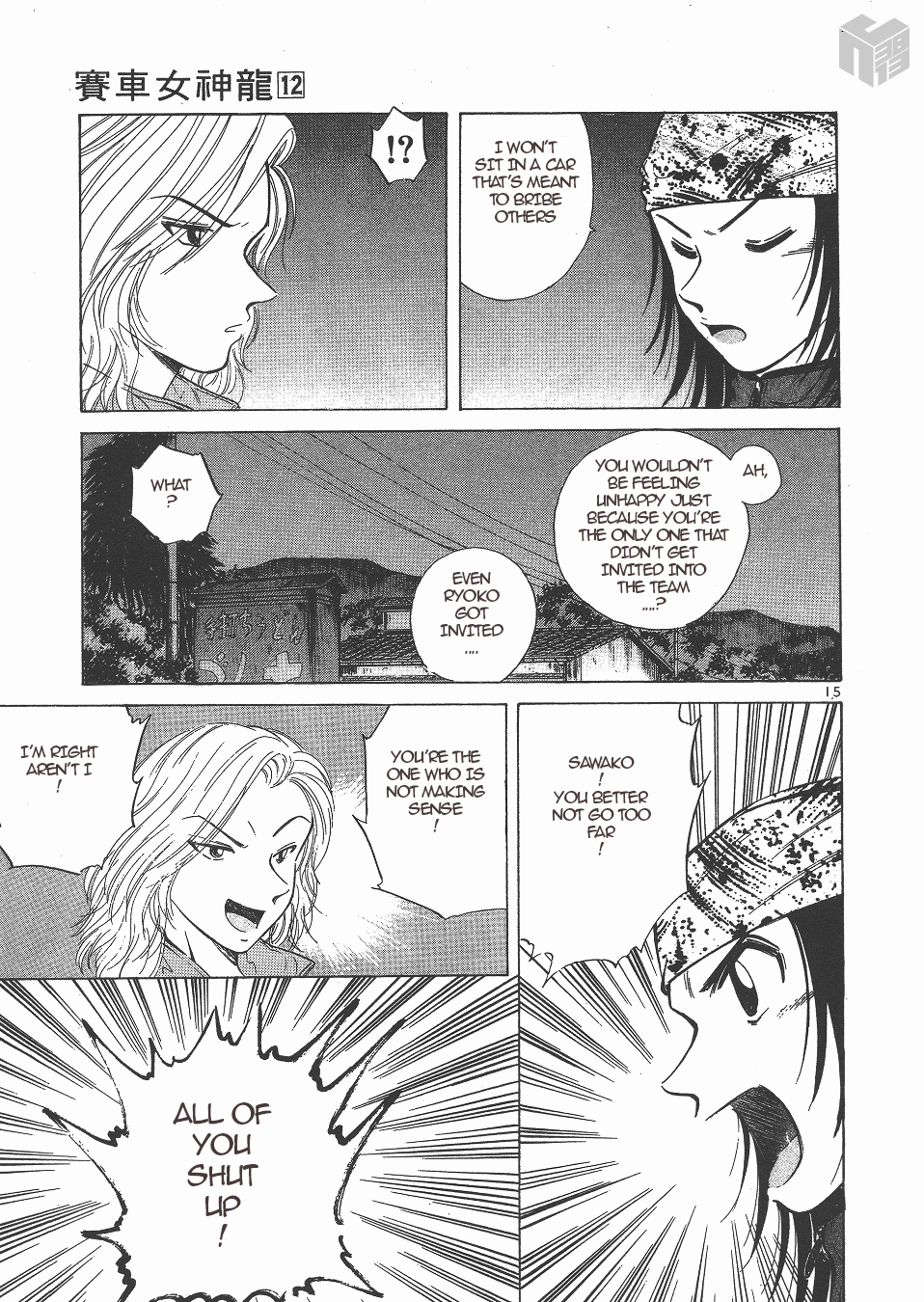 Over Rev! chapter 137 page 15