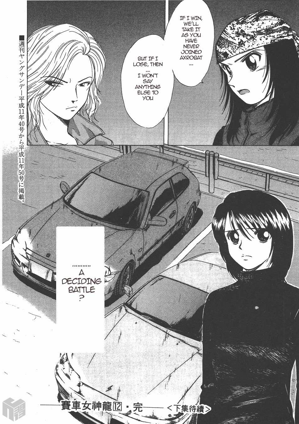 Over Rev! chapter 137 page 18