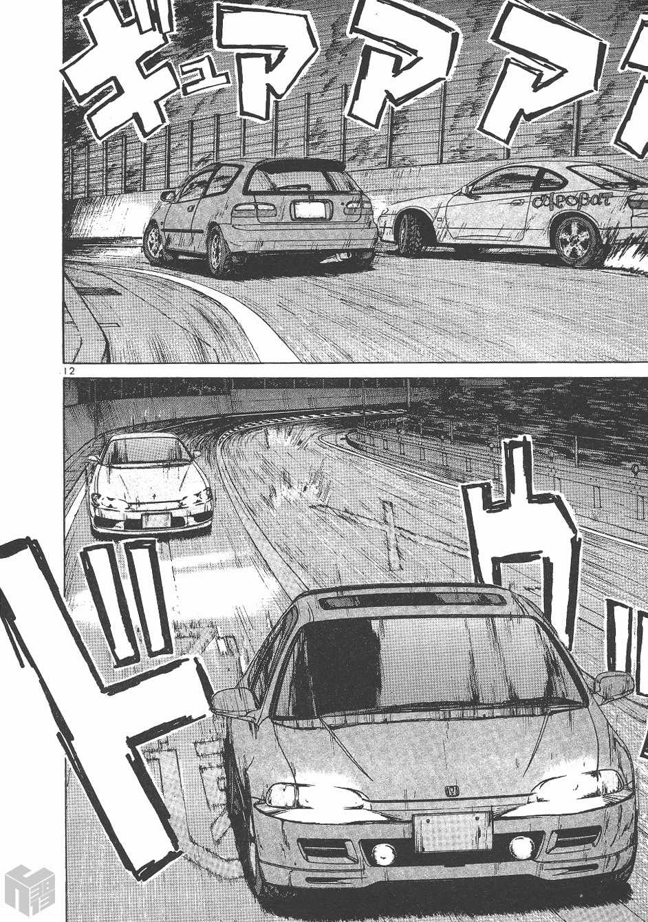 Over Rev! chapter 138 page 11