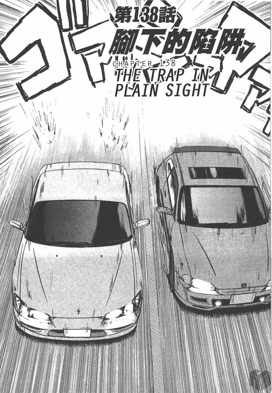 Over Rev! chapter 138 page 2