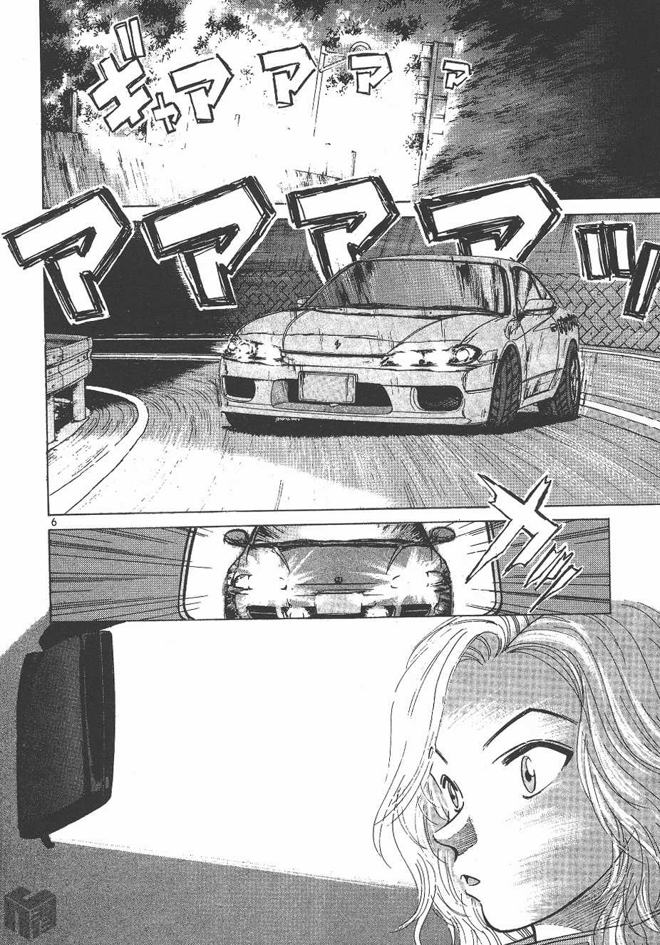 Over Rev! chapter 138 page 6