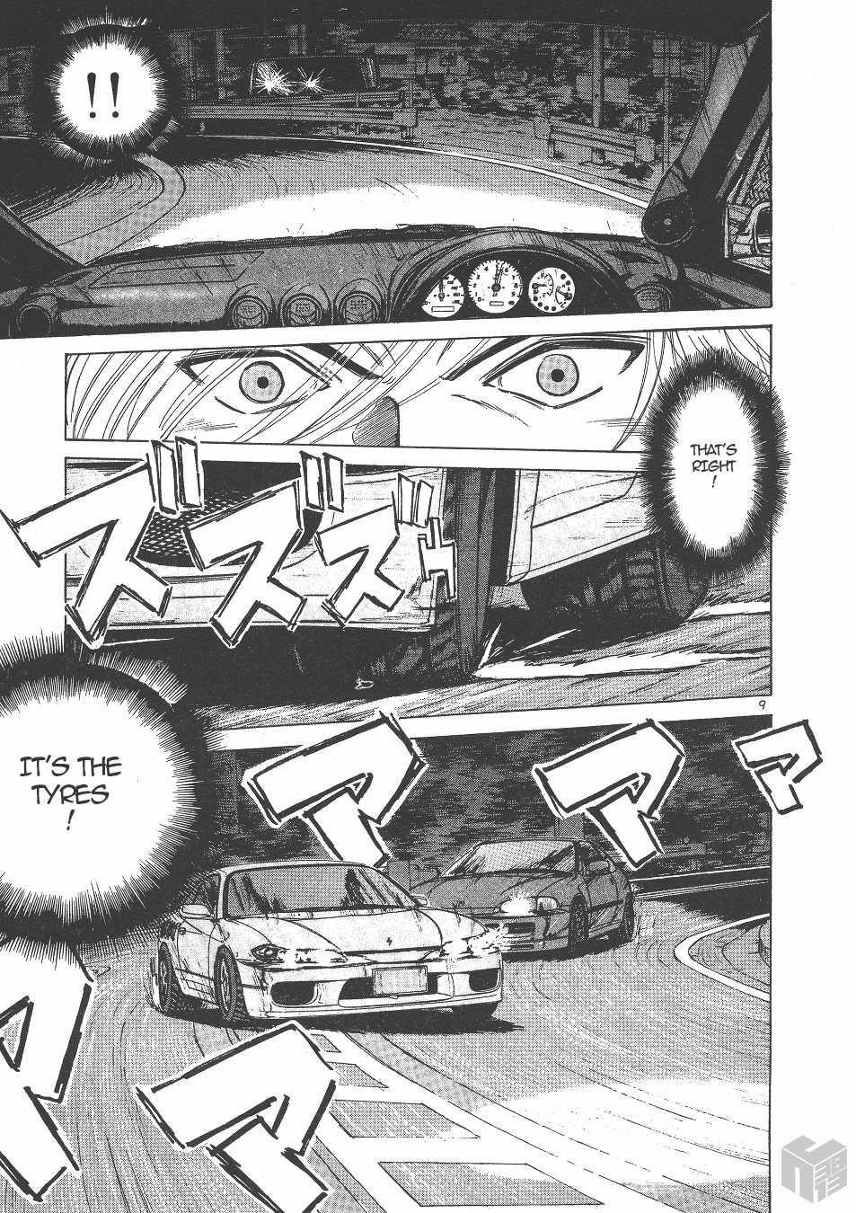 Over Rev! chapter 138 page 9