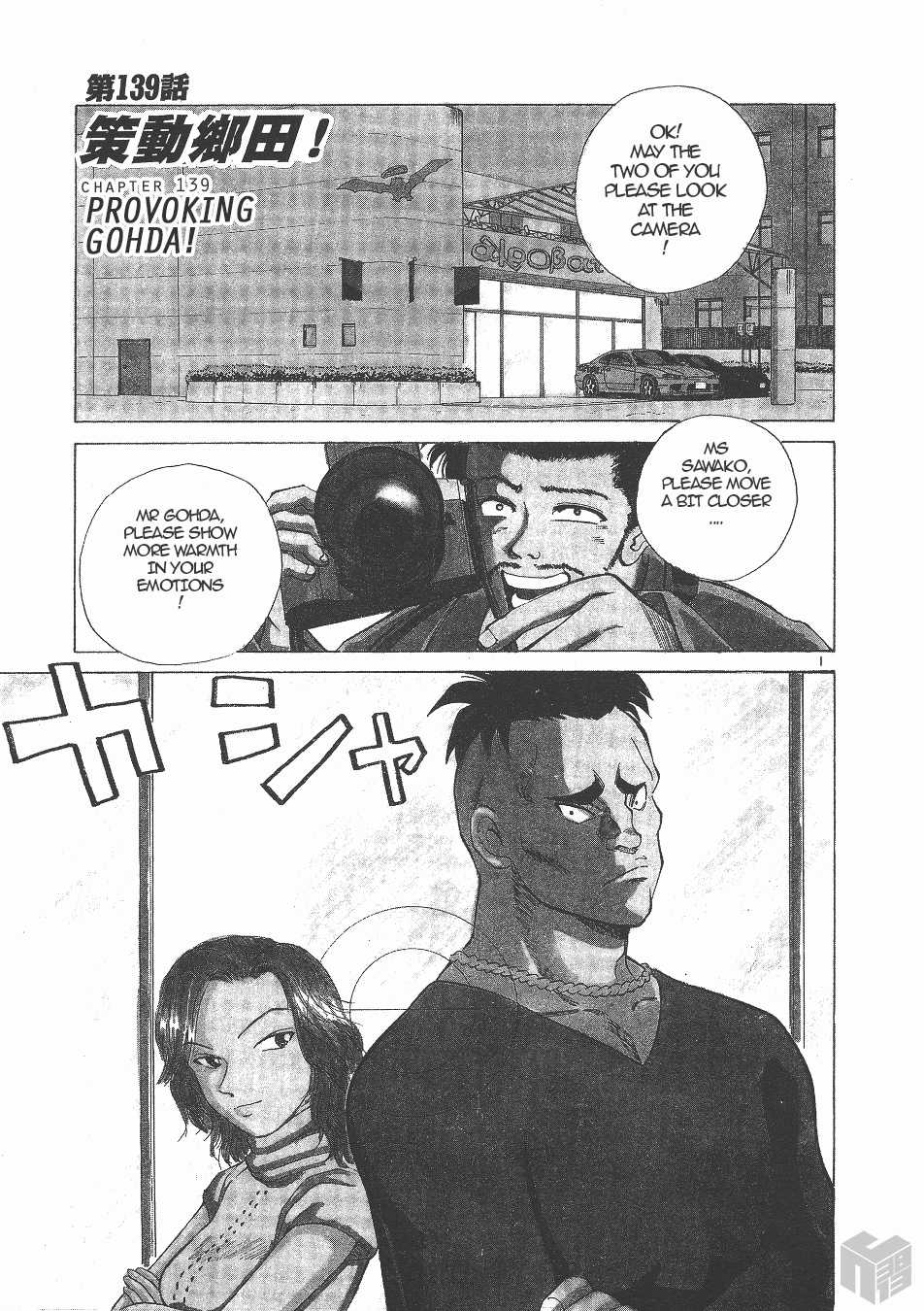 Over Rev! chapter 139 page 1