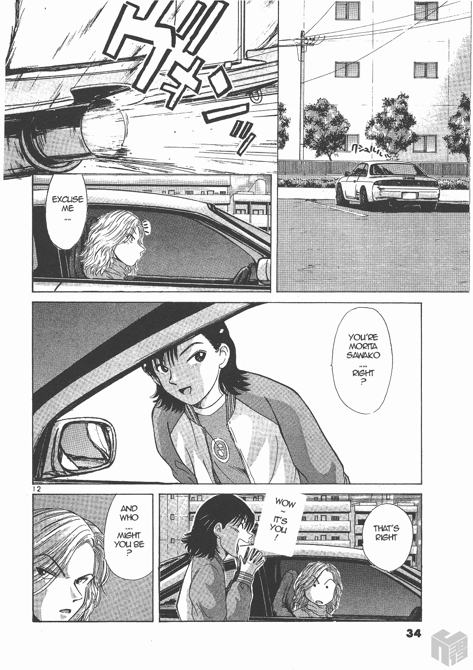 Over Rev! chapter 139 page 11