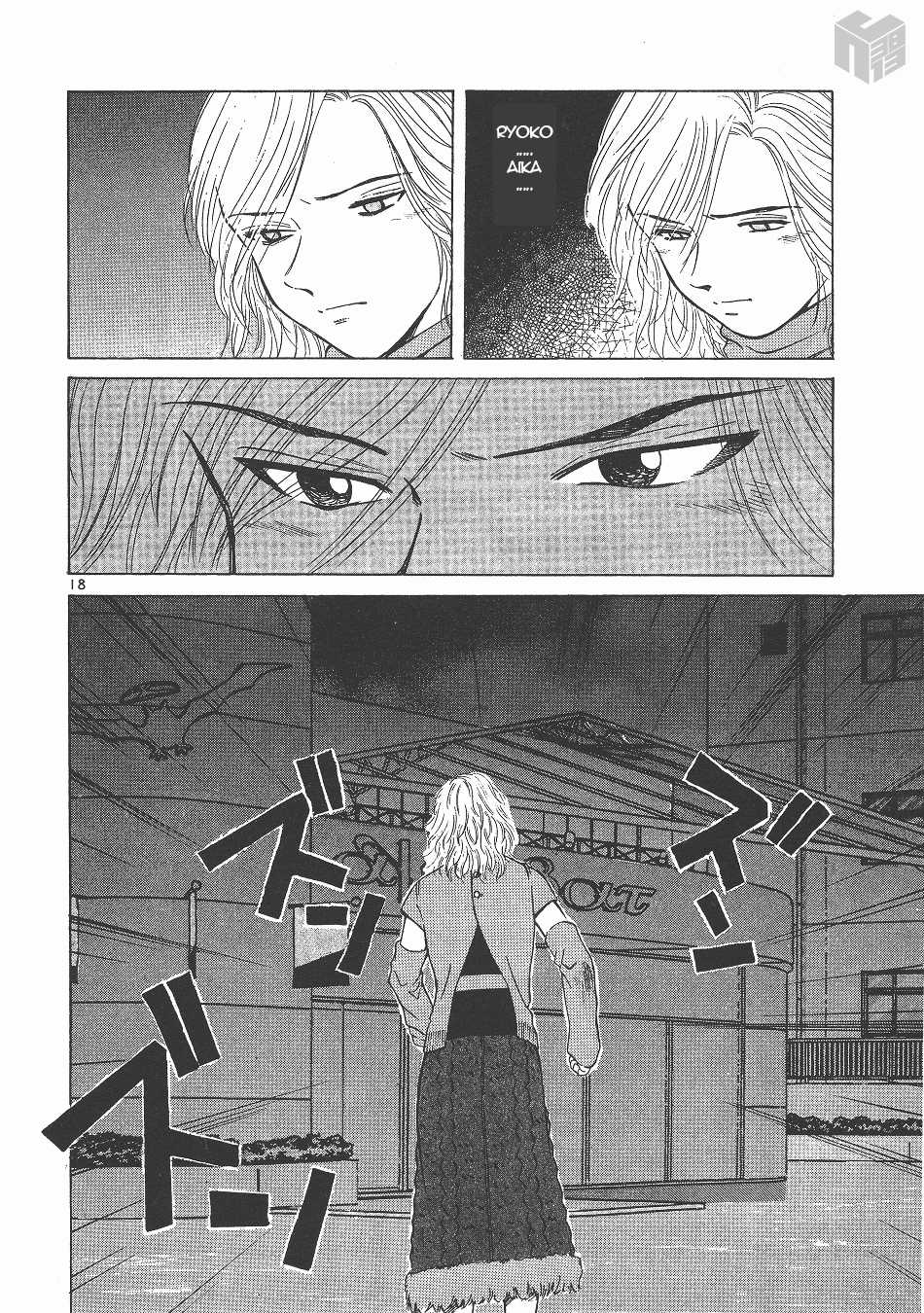 Over Rev! chapter 139 page 17