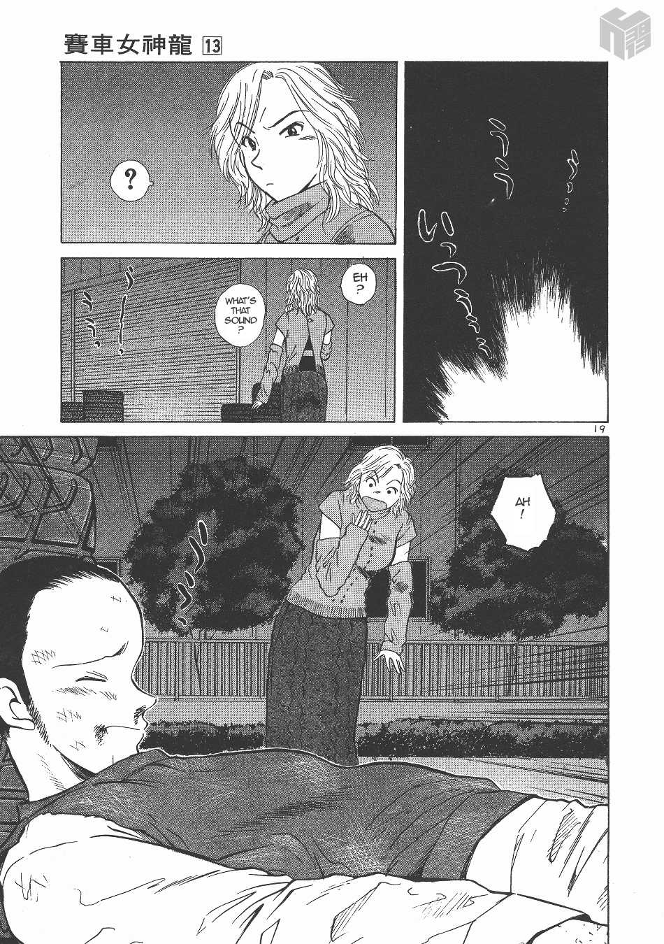 Over Rev! chapter 139 page 18