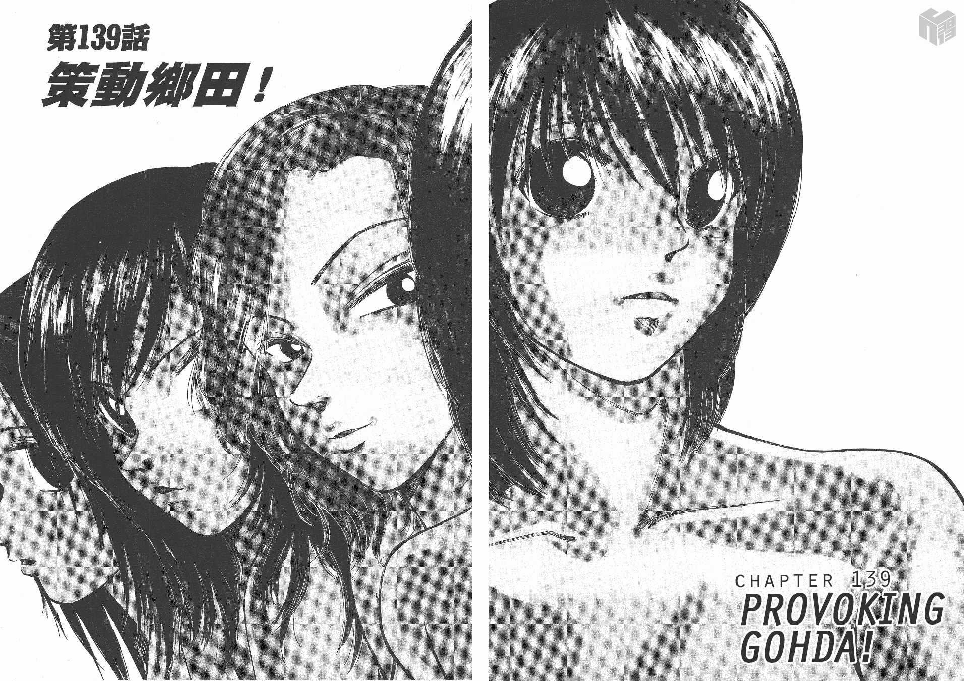 Over Rev! chapter 139 page 2