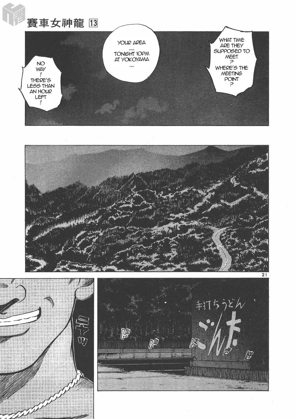 Over Rev! chapter 139 page 20