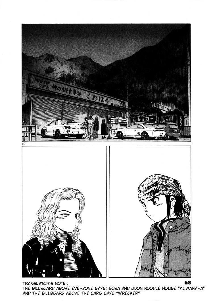 Over Rev! chapter 14 page 10