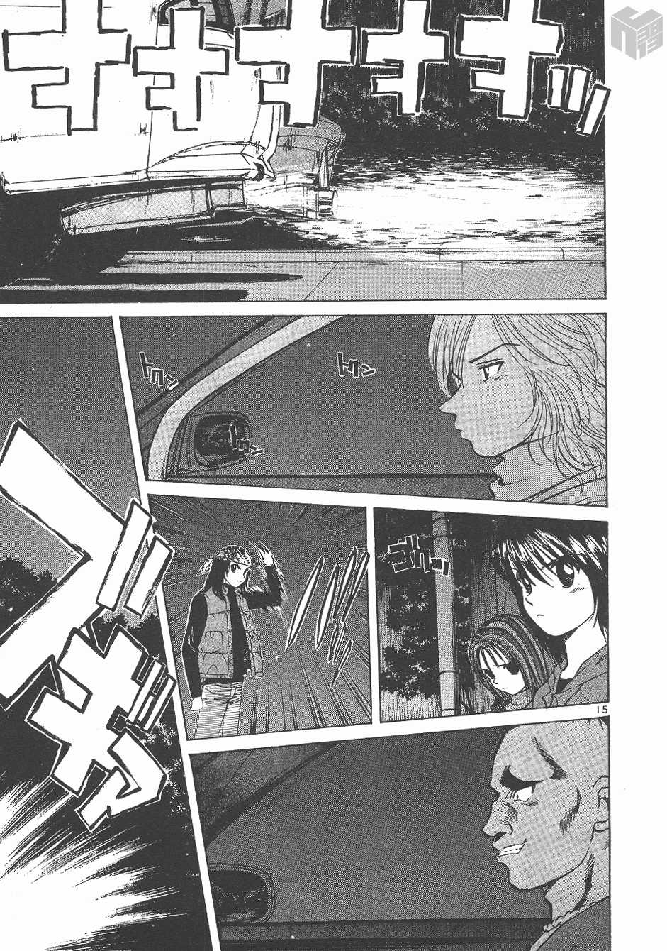 Over Rev! chapter 140 page 14