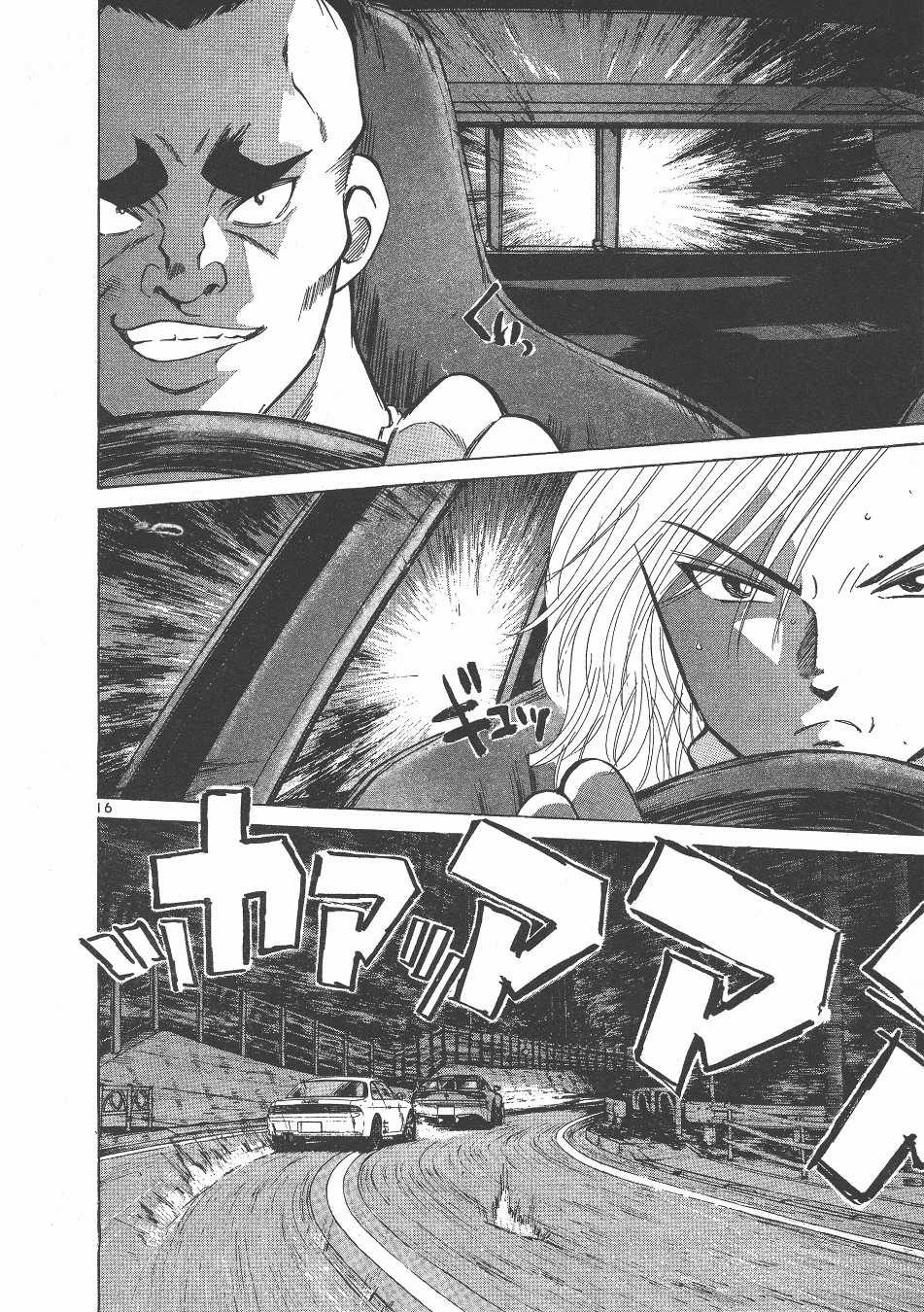 Over Rev! chapter 141 page 14