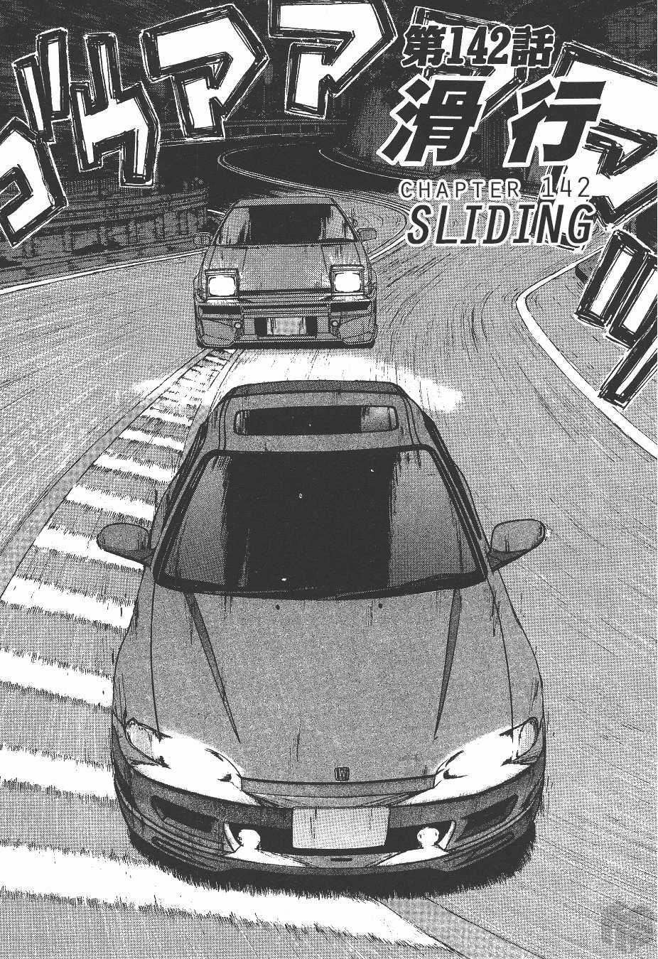 Over Rev! chapter 142 page 1