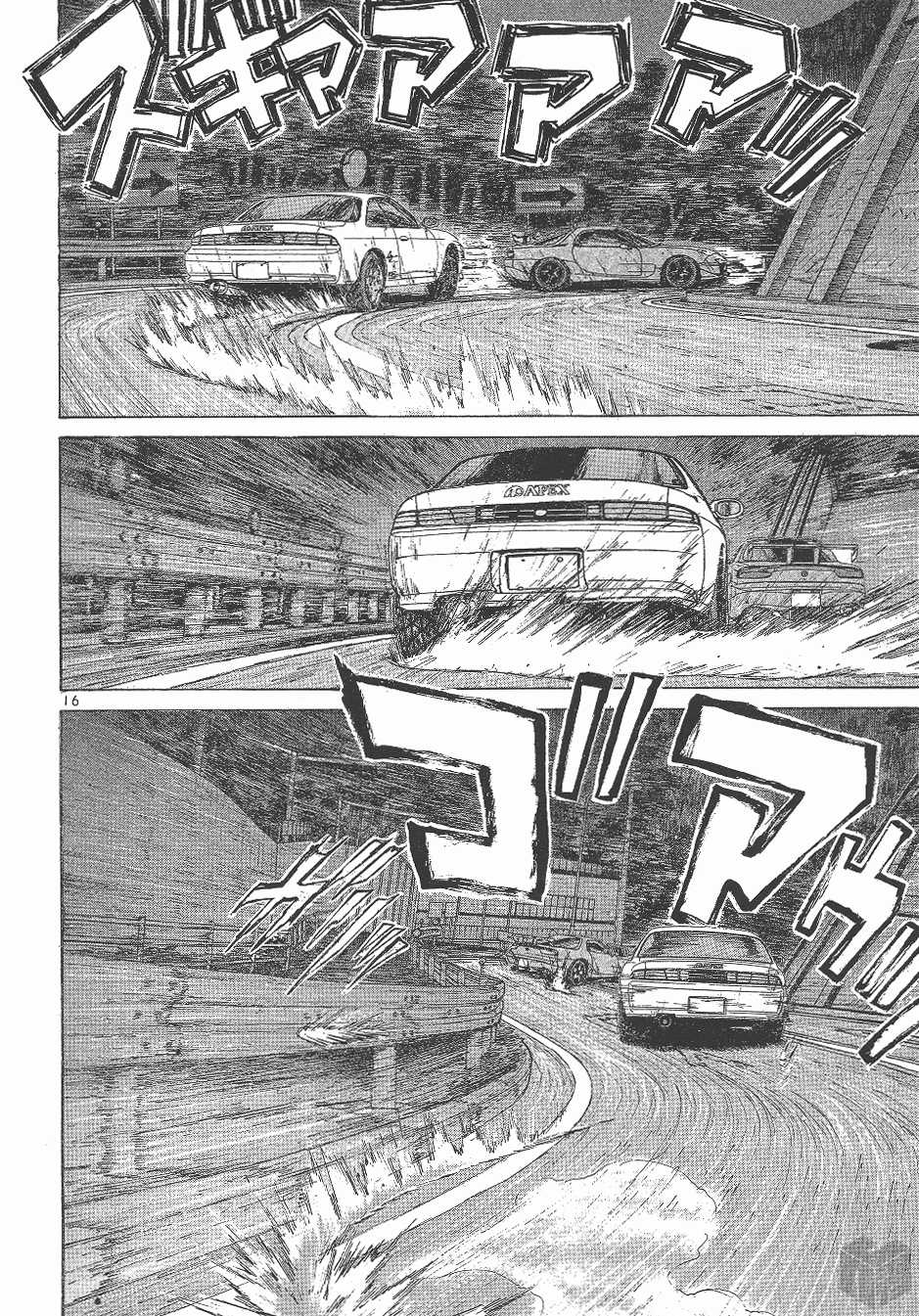 Over Rev! chapter 142 page 14