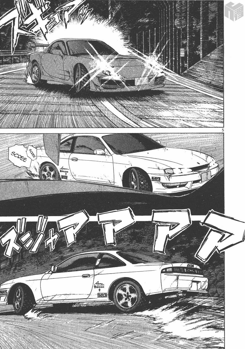 Over Rev! chapter 142 page 5