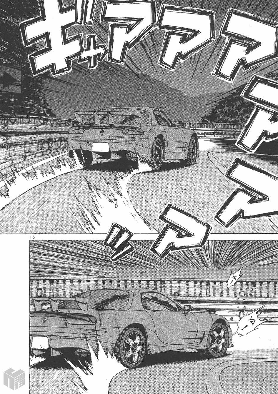 Over Rev! chapter 143 page 15