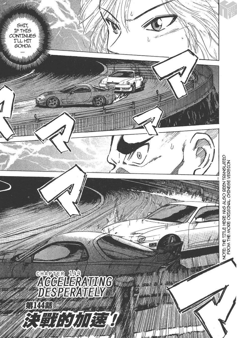 Over Rev! chapter 144 page 1