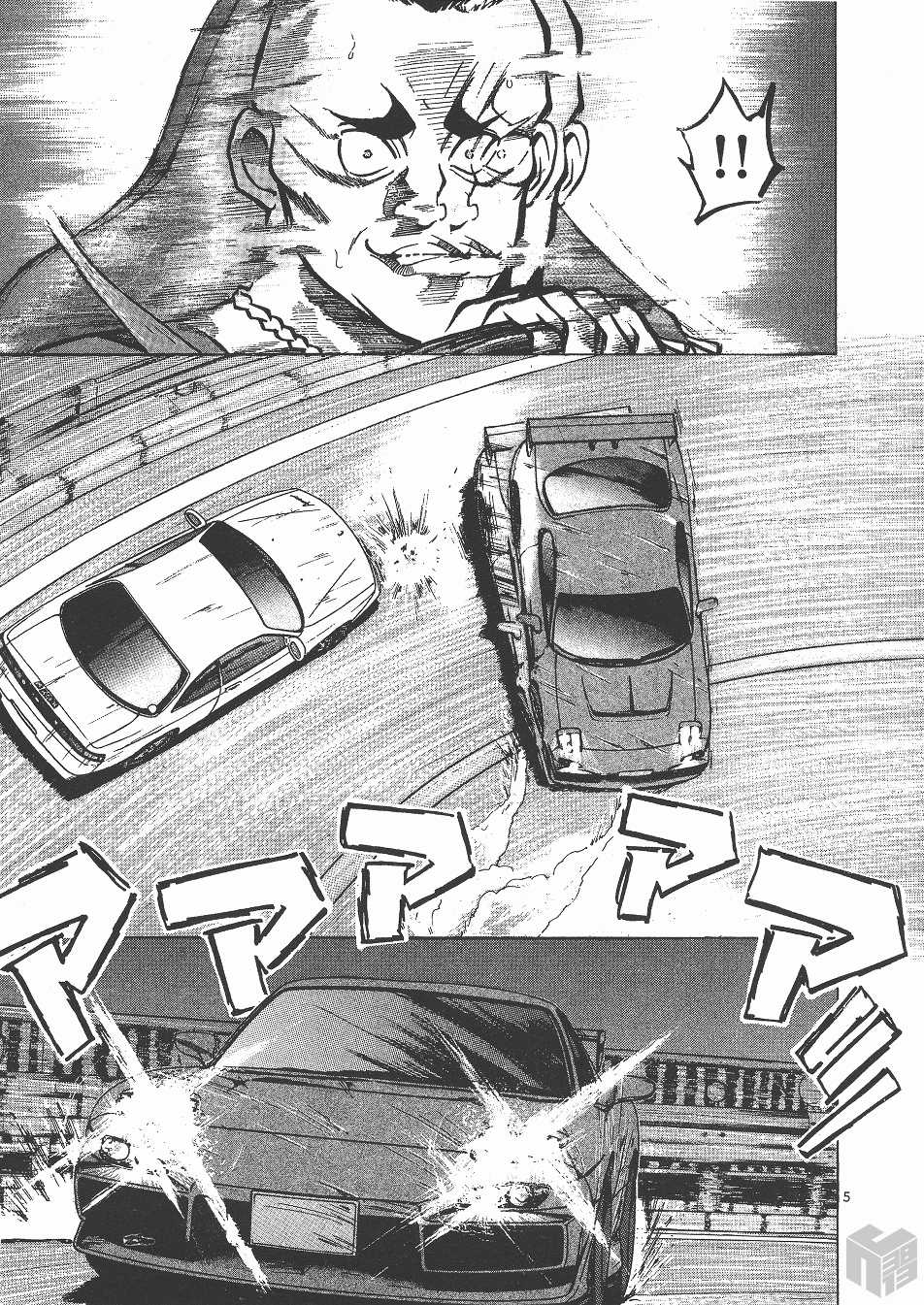 Over Rev! chapter 144 page 4