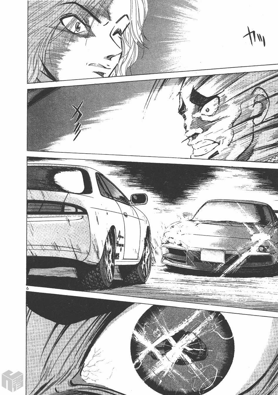 Over Rev! chapter 144 page 5