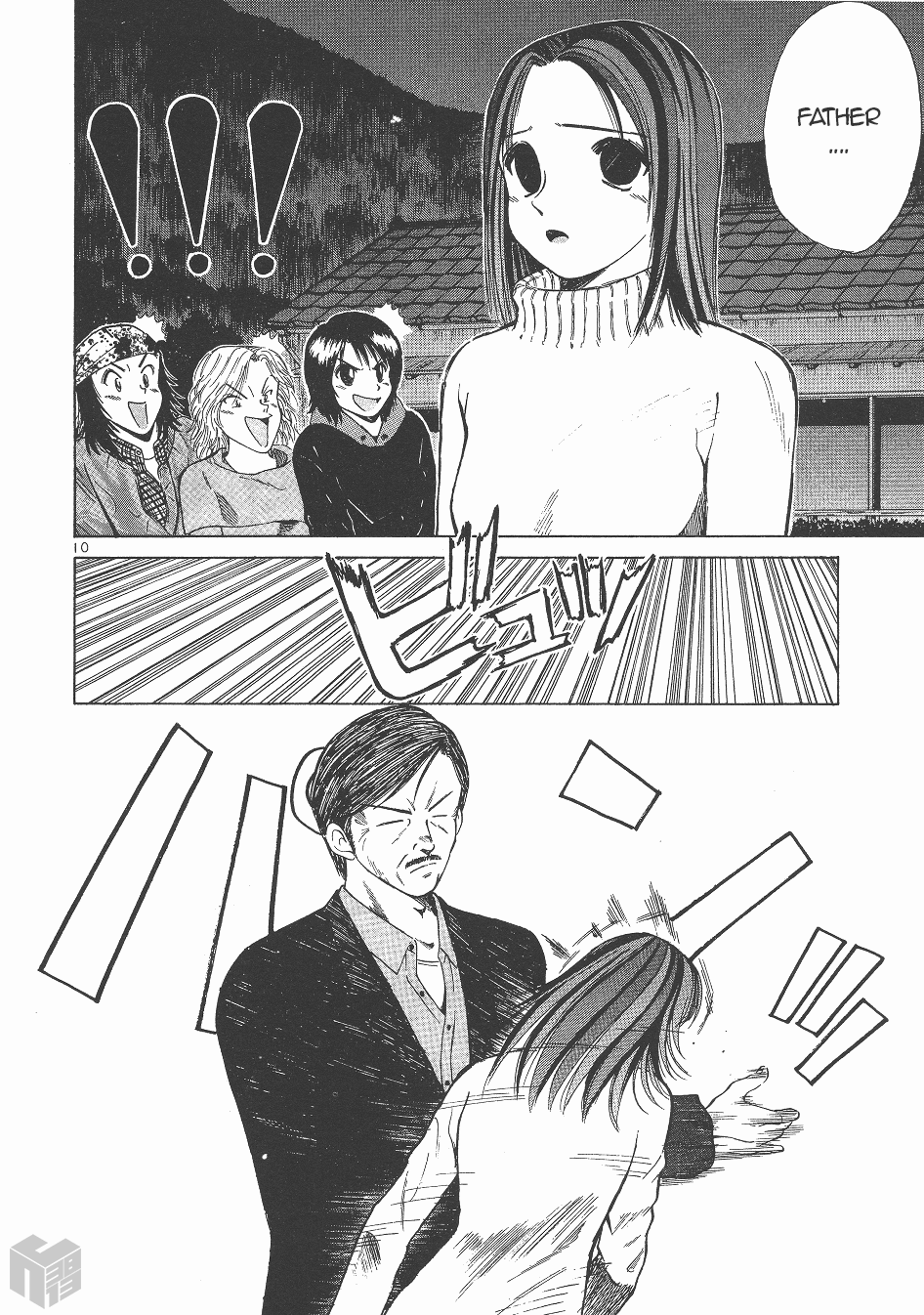 Over Rev! chapter 145 page 9