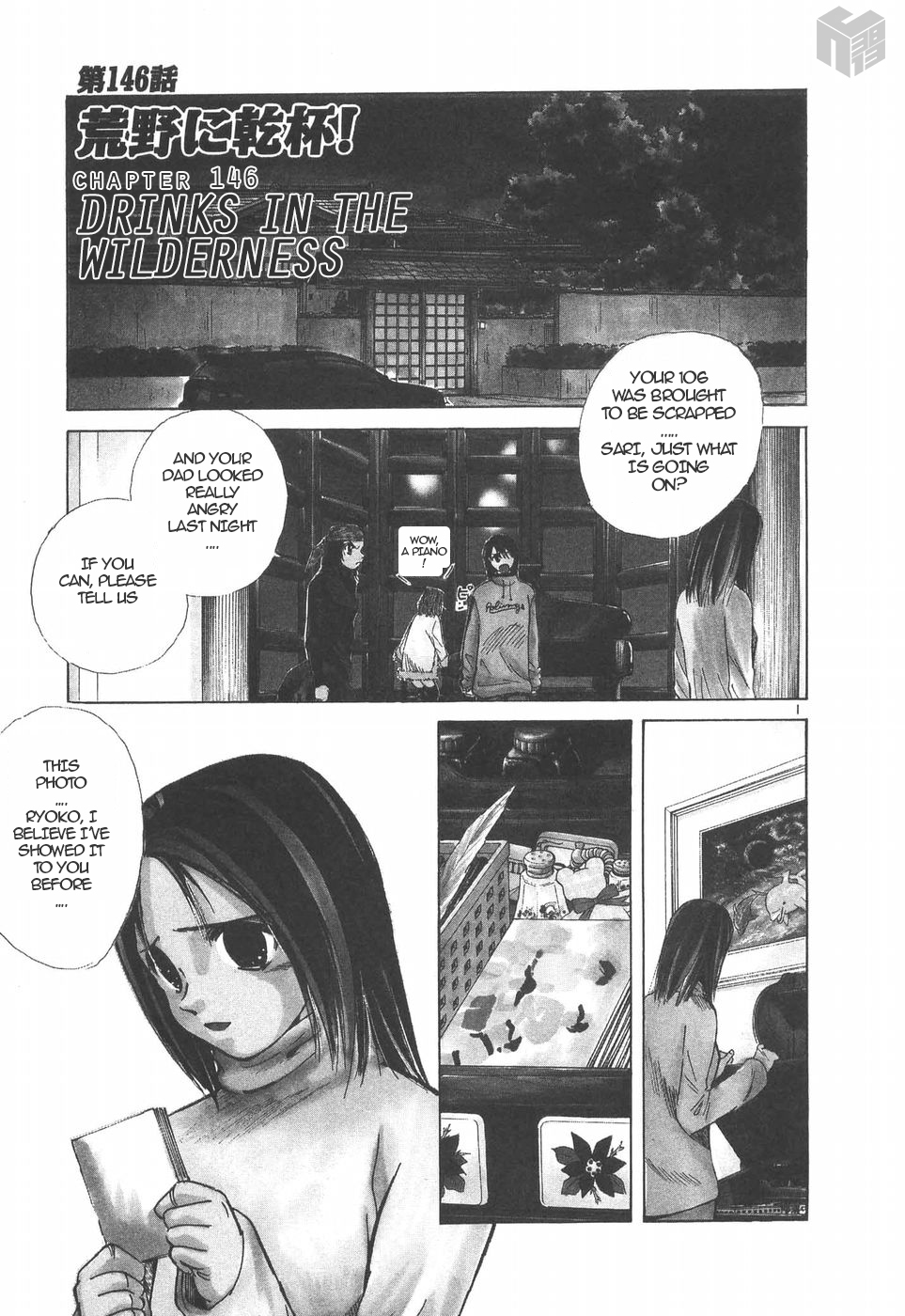 Over Rev! chapter 146 page 1