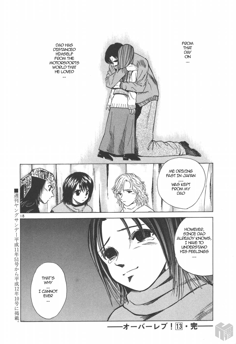 Over Rev! chapter 147 page 17