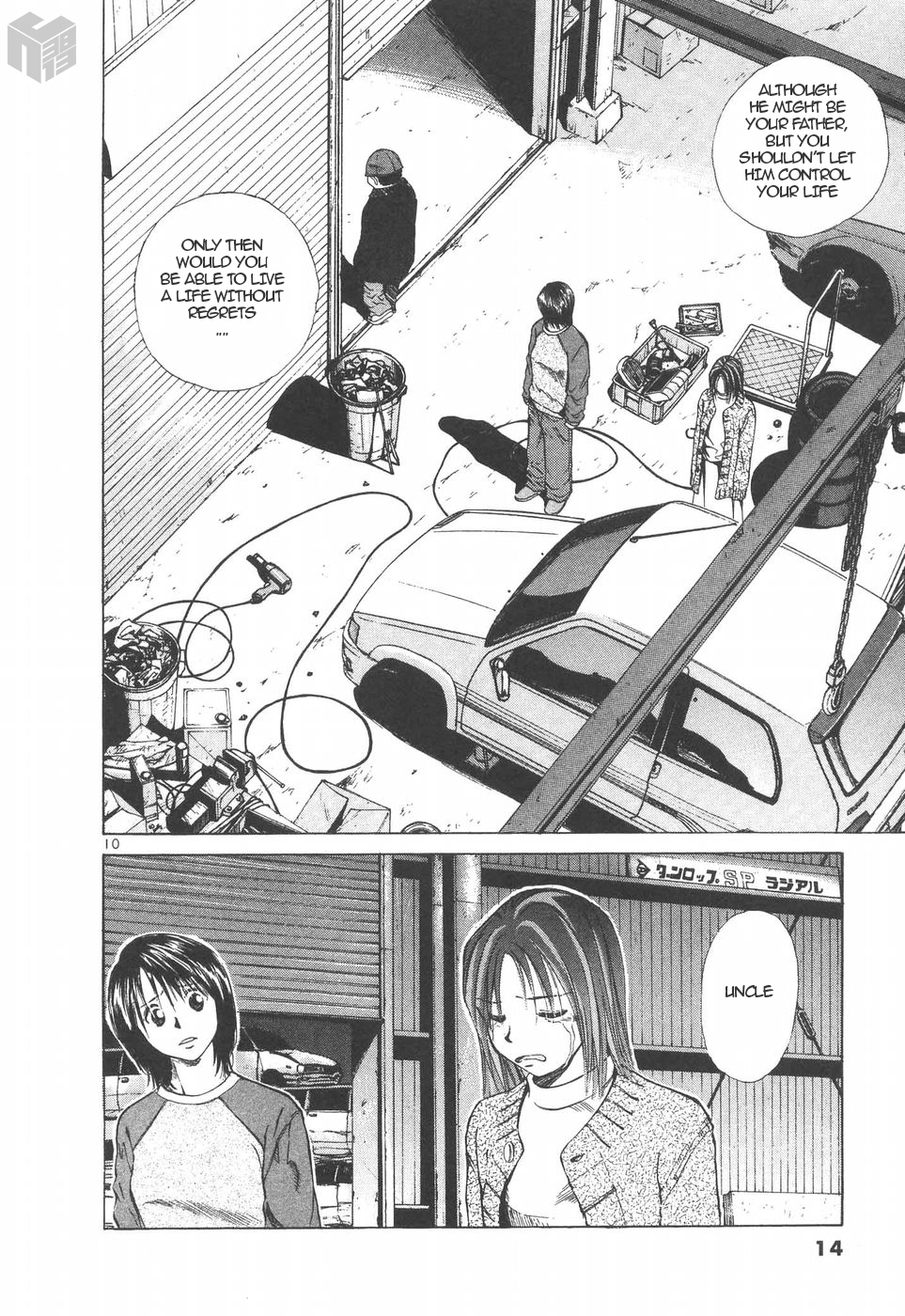 Over Rev! chapter 148 page 10