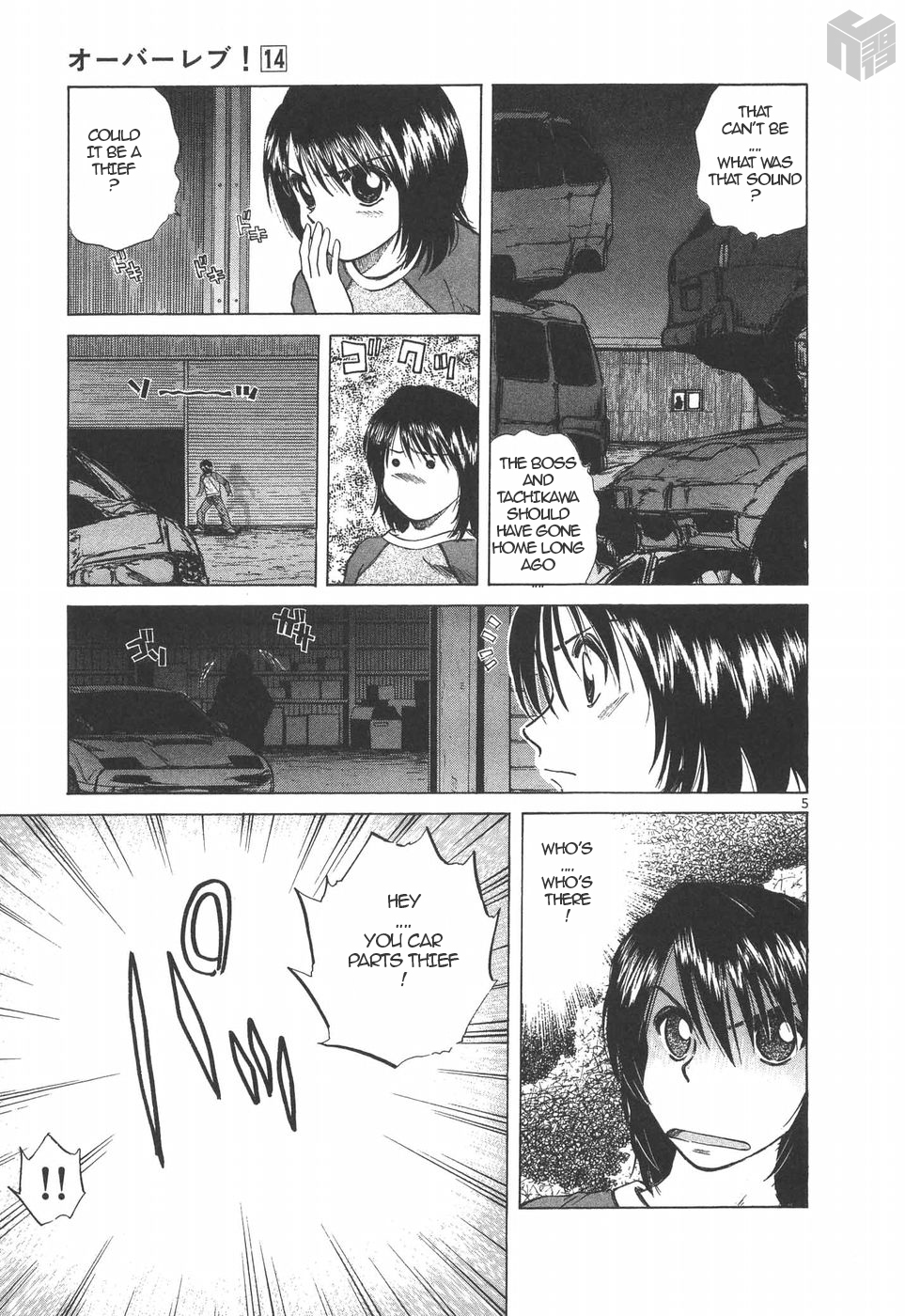 Over Rev! chapter 148 page 5