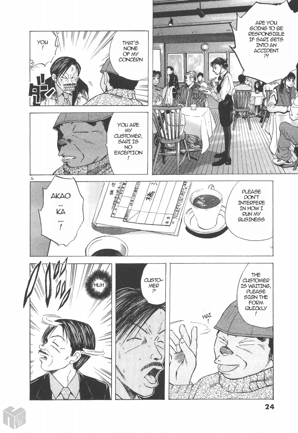 Over Rev! chapter 149 page 4