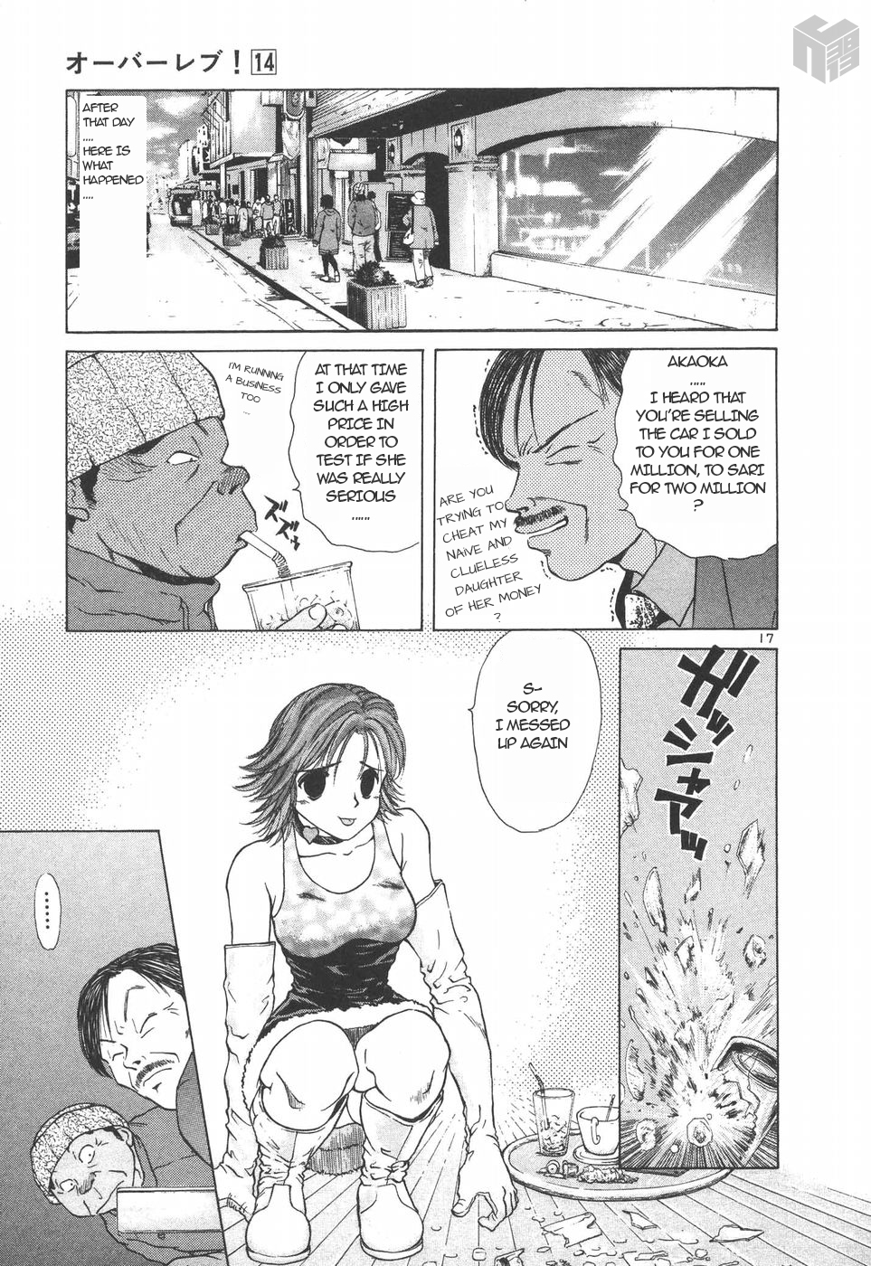 Over Rev! chapter 150 page 17