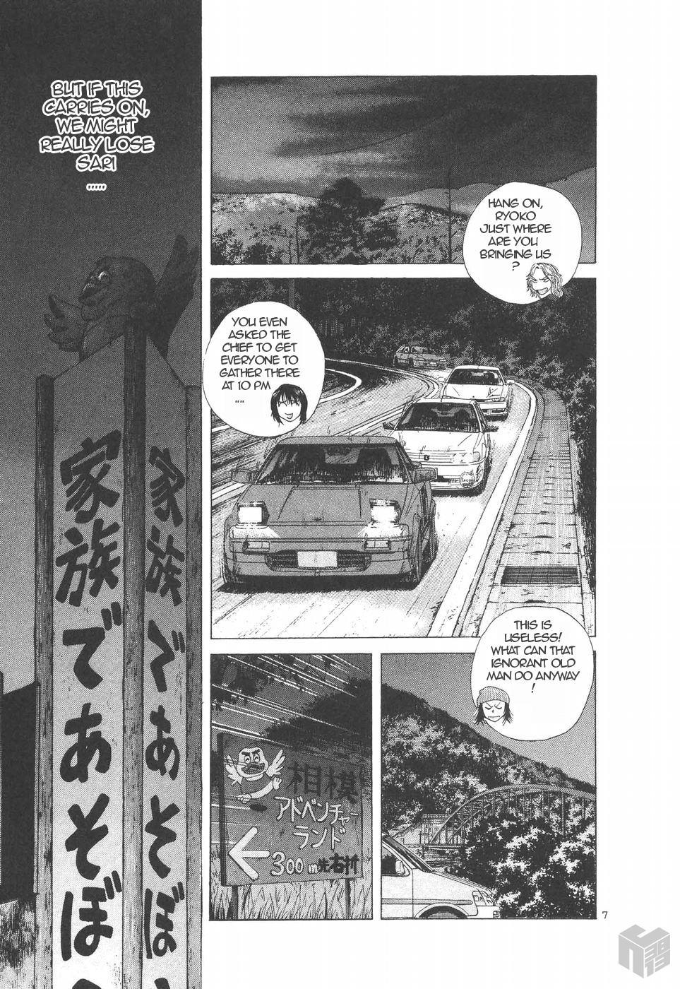 Over Rev! chapter 150 page 7