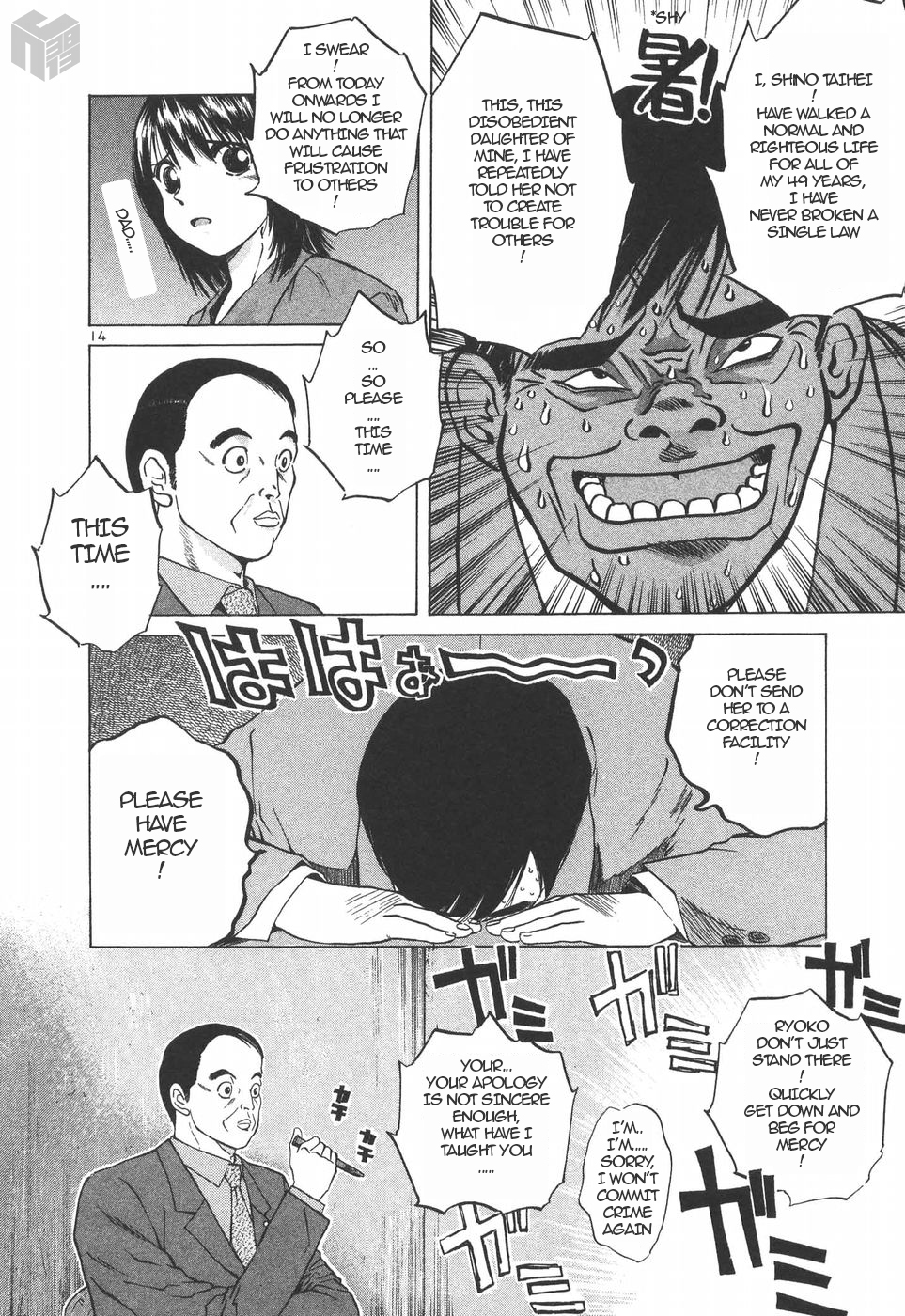 Over Rev! chapter 151 page 13