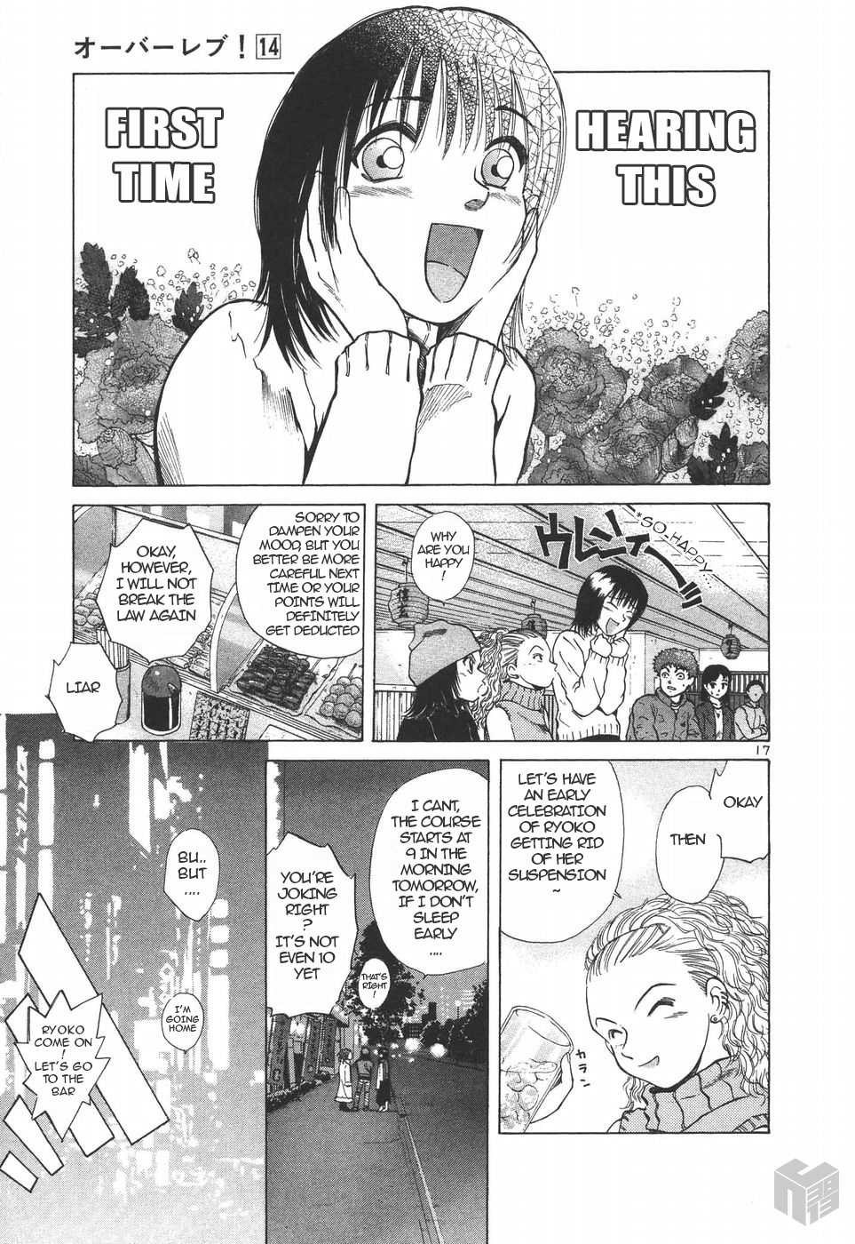 Over Rev! chapter 151 page 16