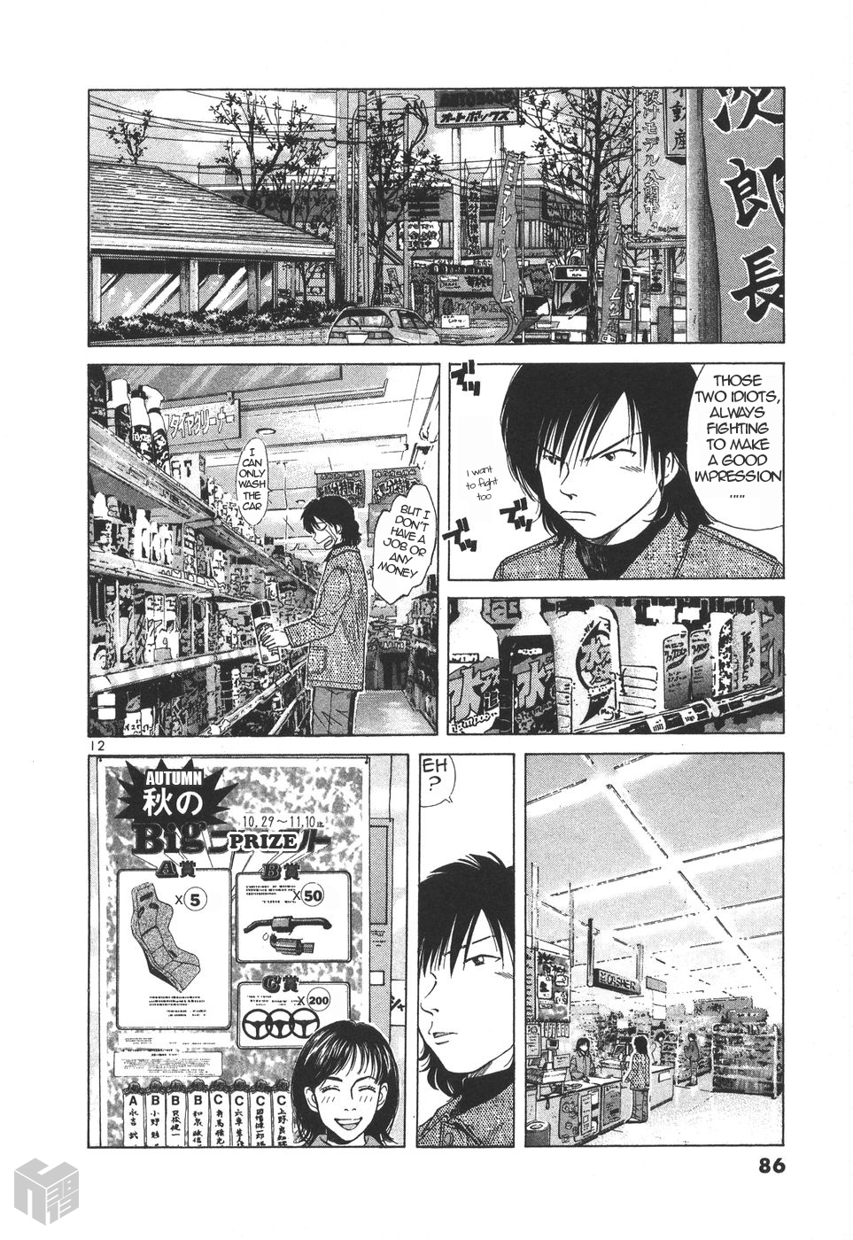 Over Rev! chapter 152 page 12