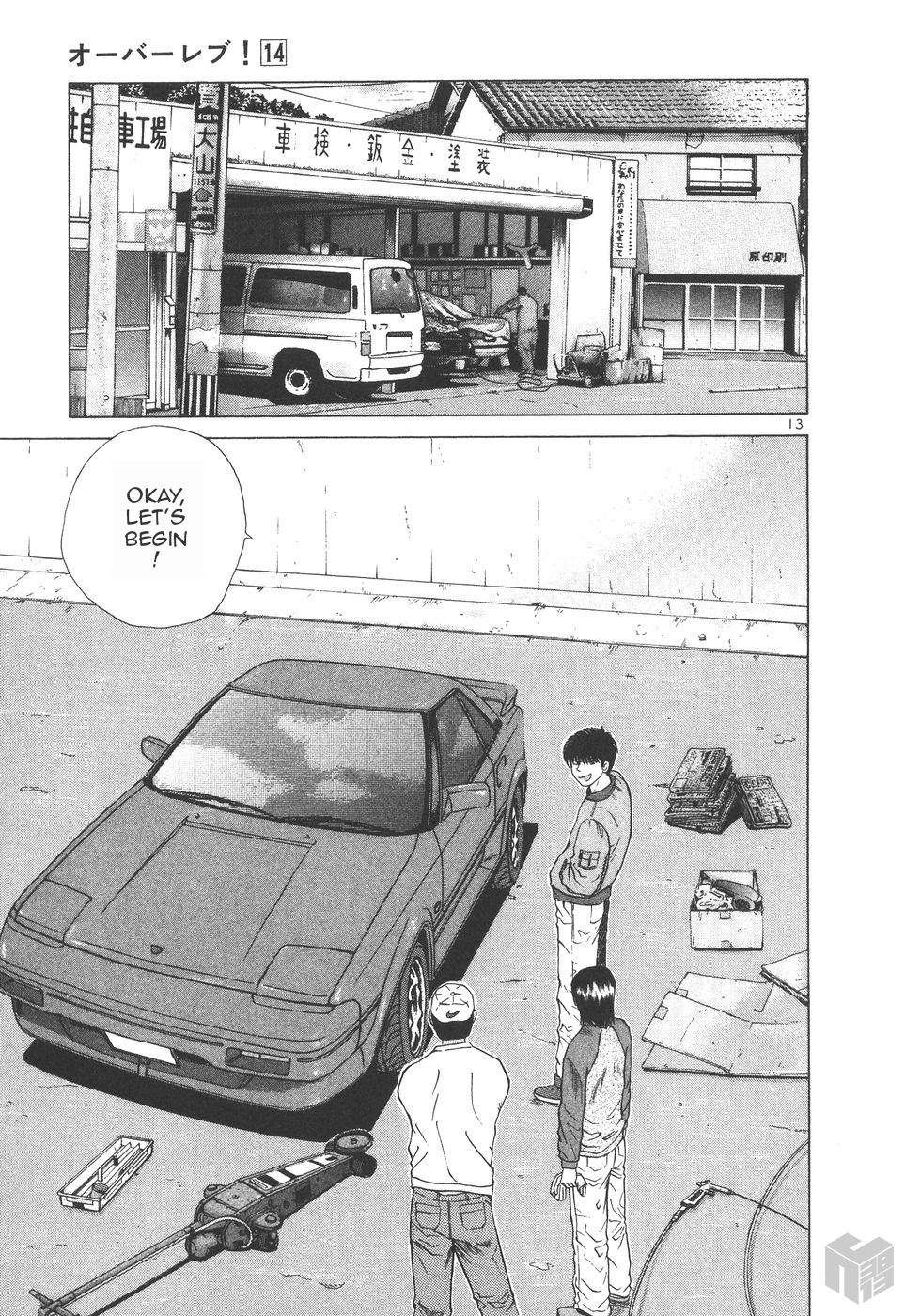 Over Rev! chapter 152 page 13