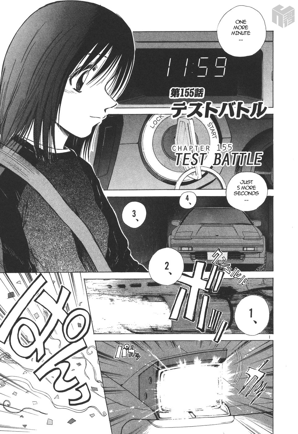 Over Rev! chapter 155 page 1