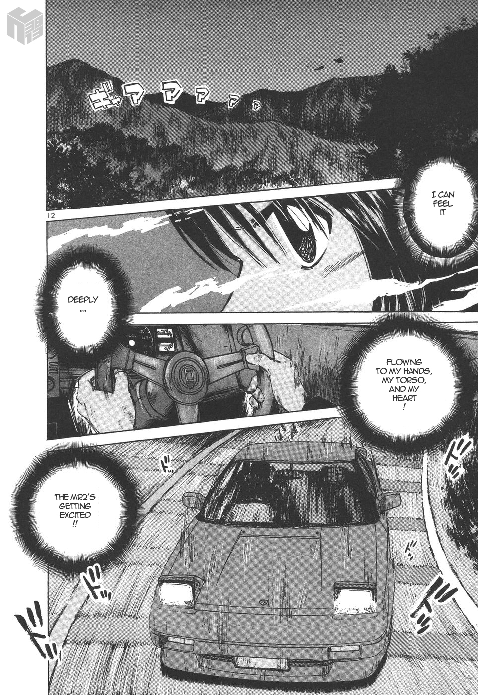 Over Rev! chapter 155 page 11